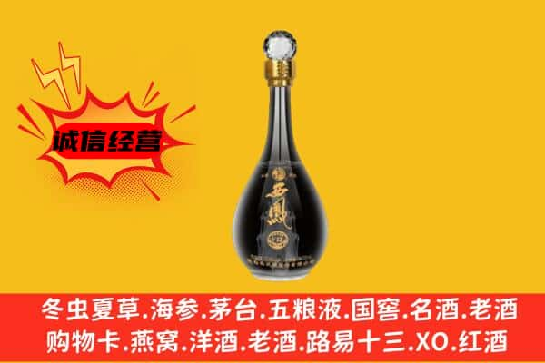 扬州上门回收西凤酒