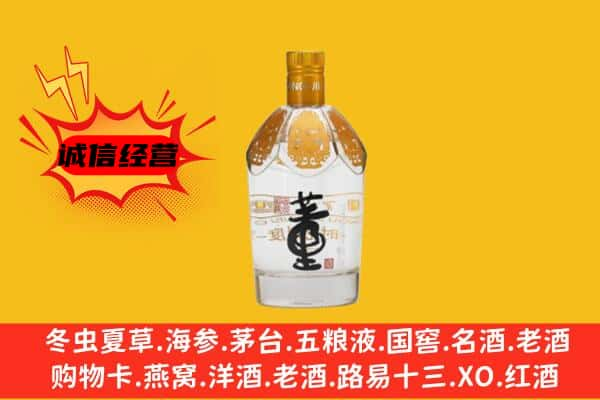 扬州上门回收老董酒