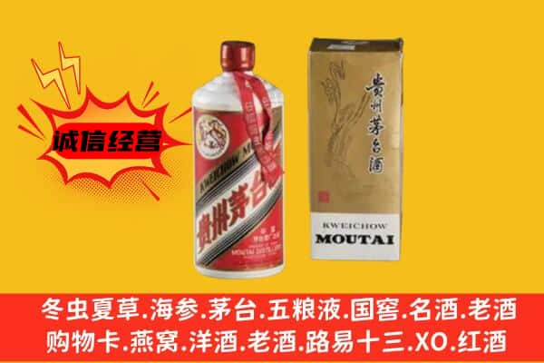 扬州上门回收铁盖茅台酒