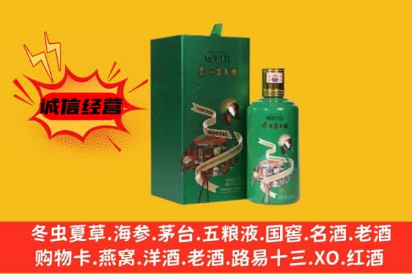 扬州上门回收出口茅台酒