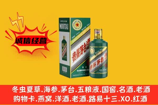 扬州上门回收生肖茅台酒