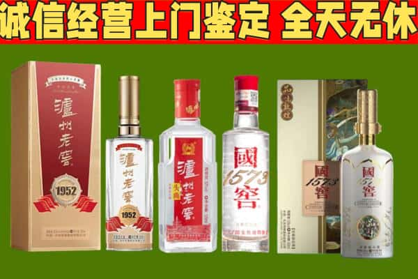 扬州烟酒回收泸州老窖系列.jpg